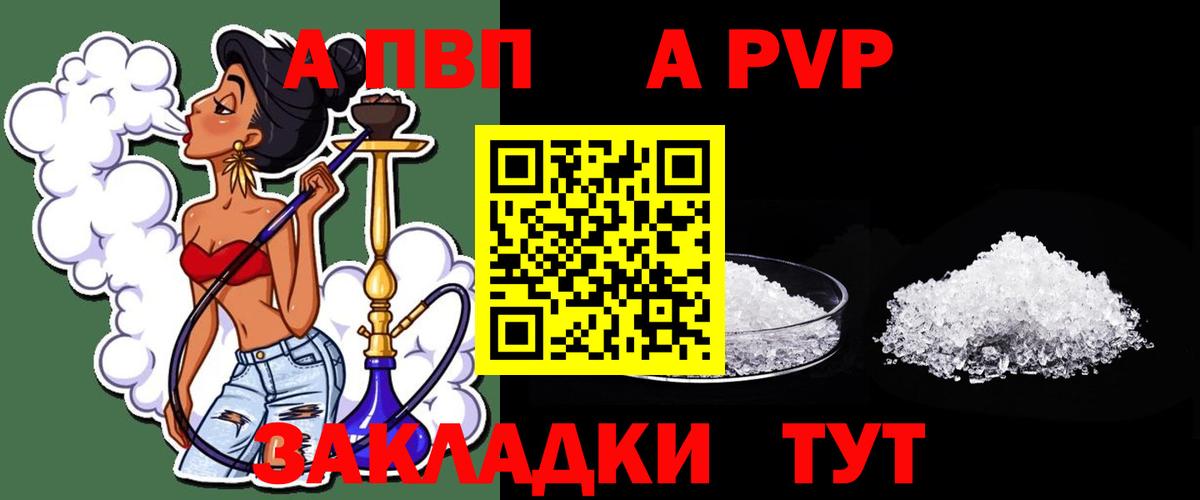 Alfa_PVP Crystall  Alfa_PVP  Кириши  Вход с VPN  Alpha PVP VHQ 