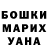 ГАШ гашик Irina Malovana
