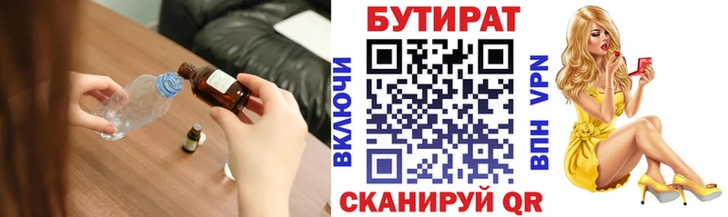 мориарти телеграм  что такое   Кириши  БУТИРАТ 99% 