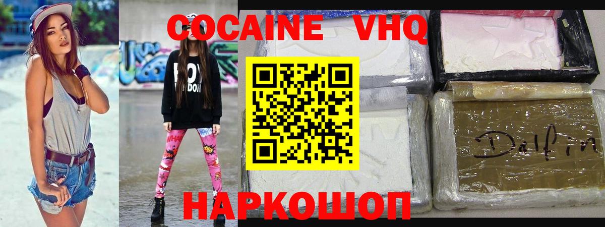 КОКАИН  Вход с VPN  Кириши  где продают   COCAIN Перу 