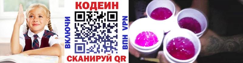 мориарти состав Кириши Кодеин Purple Drank