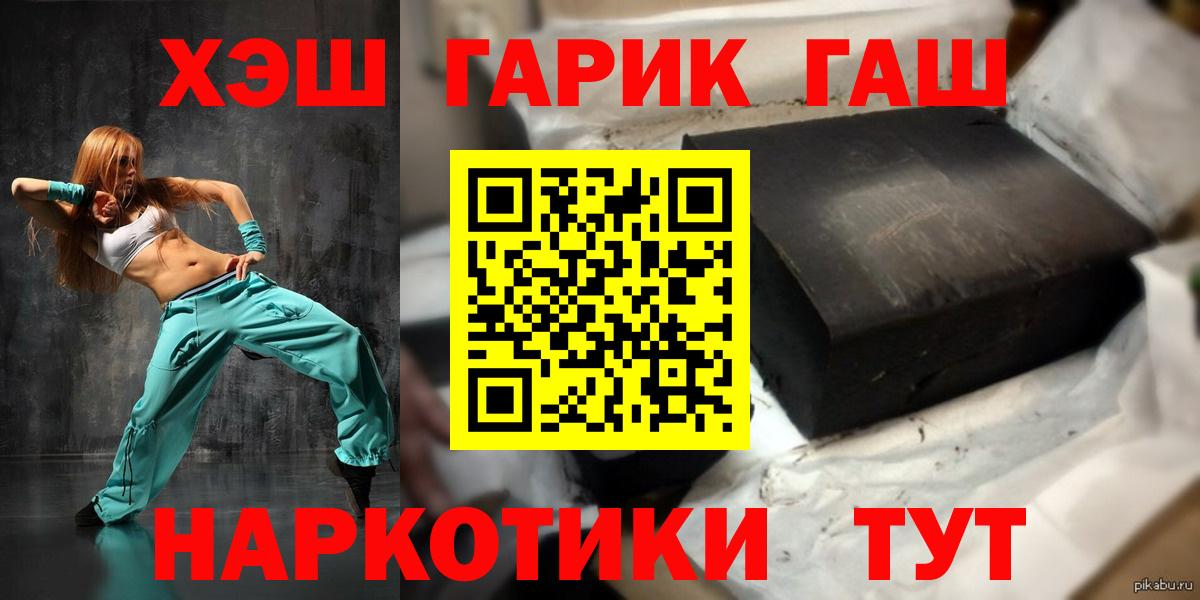 Гашиш Ice-O-Lator  Вход с VPN  Кириши 