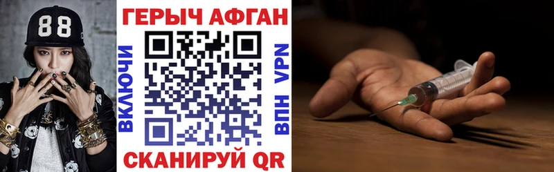 Героин афганец  где купить наркоту  Кириши 