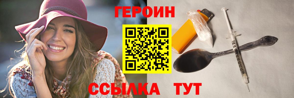 Героин белый  Вход с VPN  Кириши 