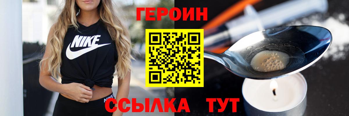 ГЕРОИН гречка Кириши