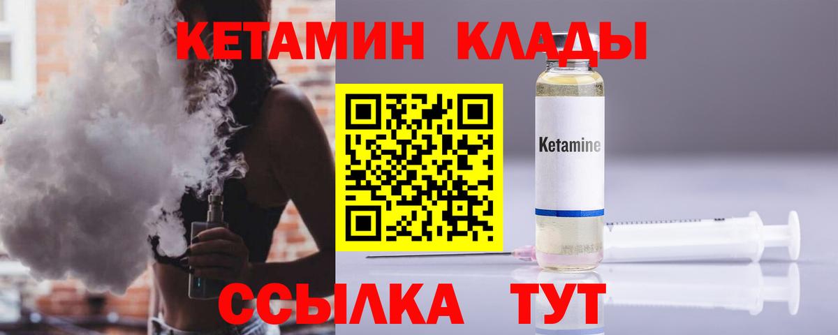 МЕГА зеркало  Кетамин VHQ  Вход с VPN  Кетамин VHQ  Кириши 