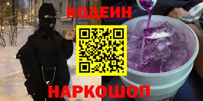 гидра Наро-Фоминск