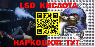 гидра Наро-Фоминск