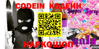 гидра Наро-Фоминск