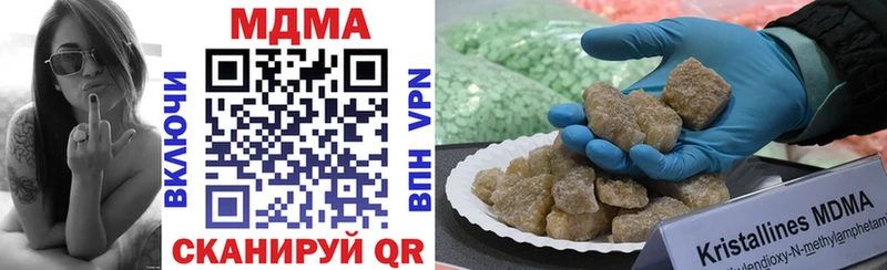 МДМА кристаллы  Кириши 