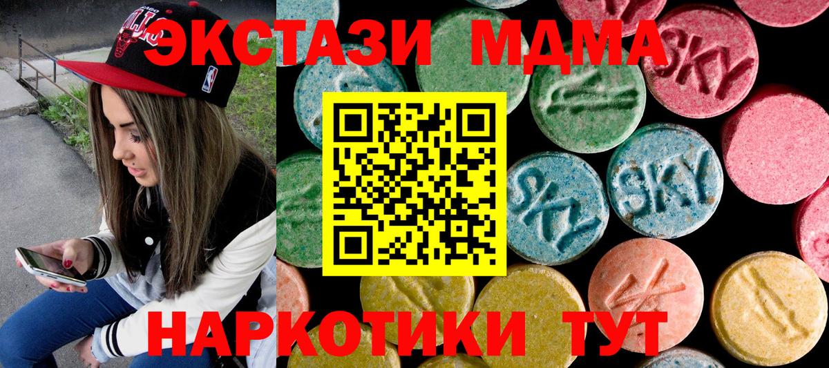 MDMA VHQ  Вход с VPN  Кириши 