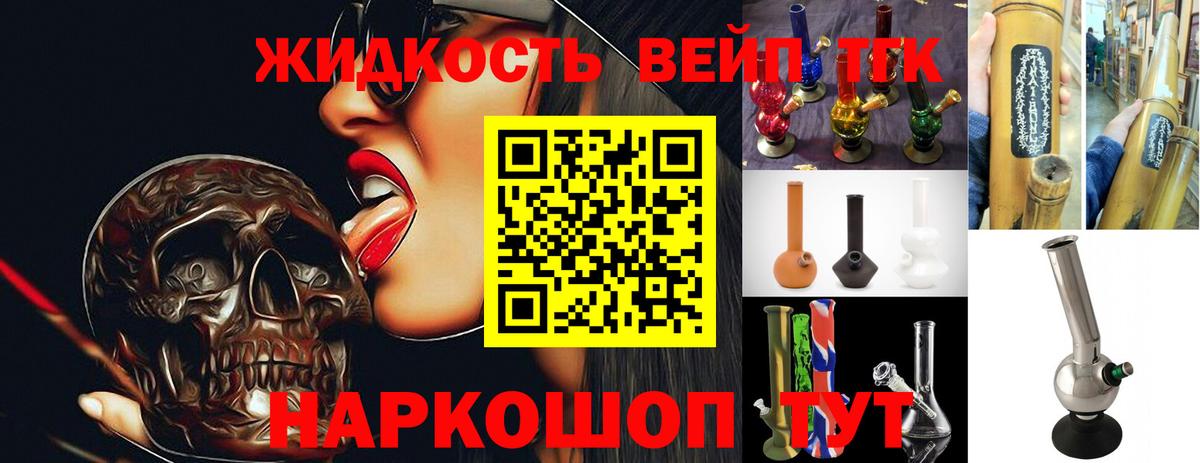 Дистиллят ТГК гашишное масло Кириши
